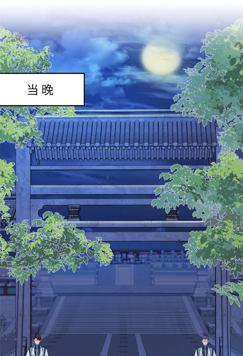 69 代炼丹师39