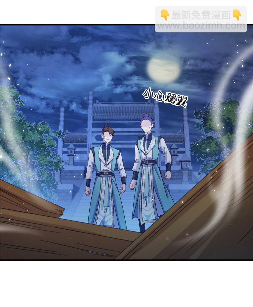 69 代炼丹师44