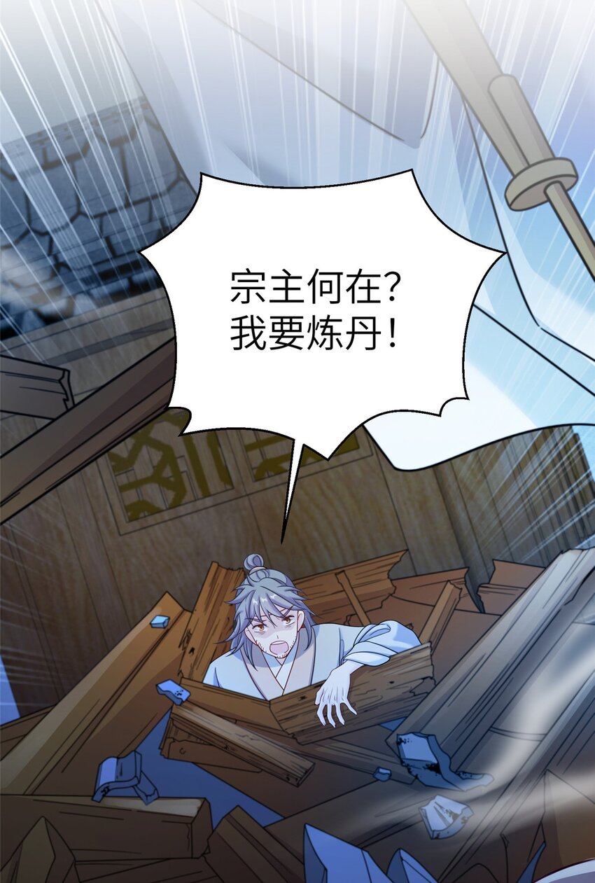 69 代炼丹师46
