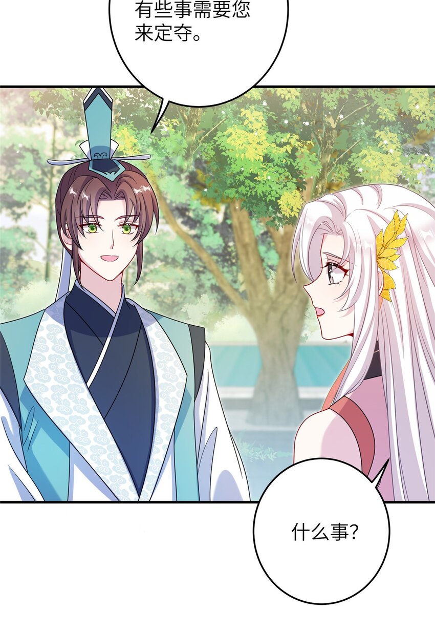 69 代炼丹师6