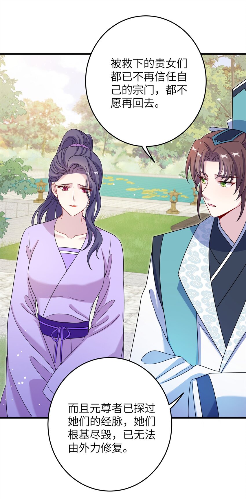 69 代炼丹师7