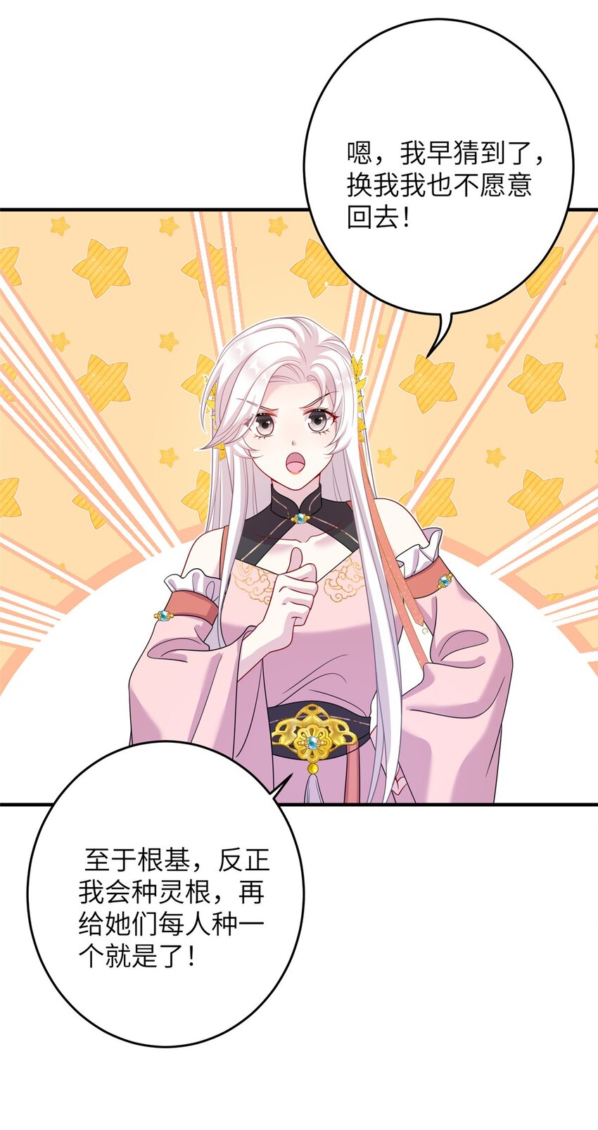 69 代炼丹师8