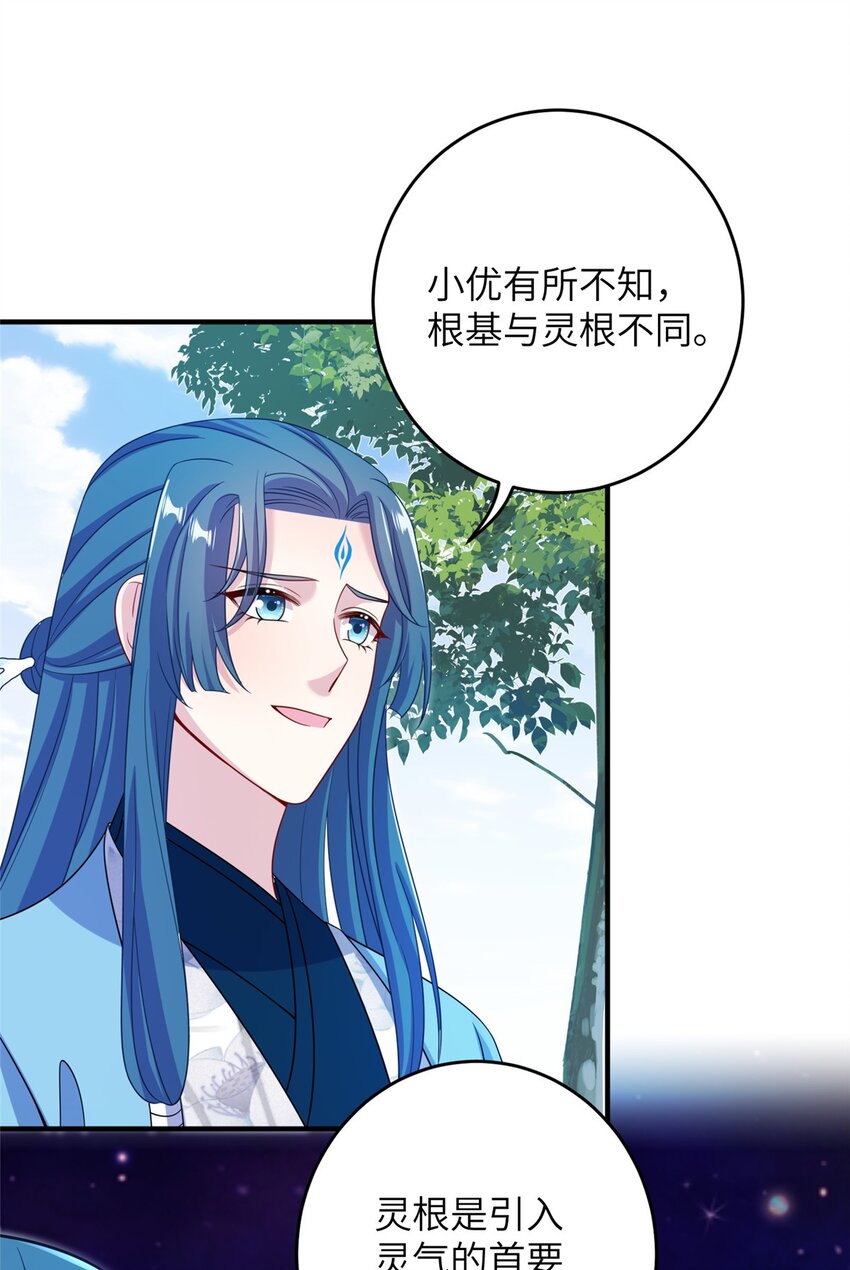 69 代炼丹师9