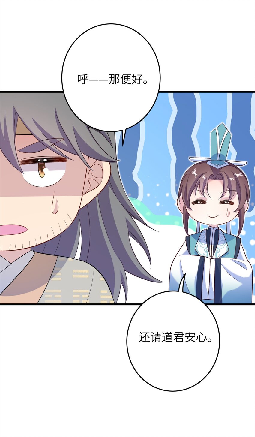 70 划水的尊者15