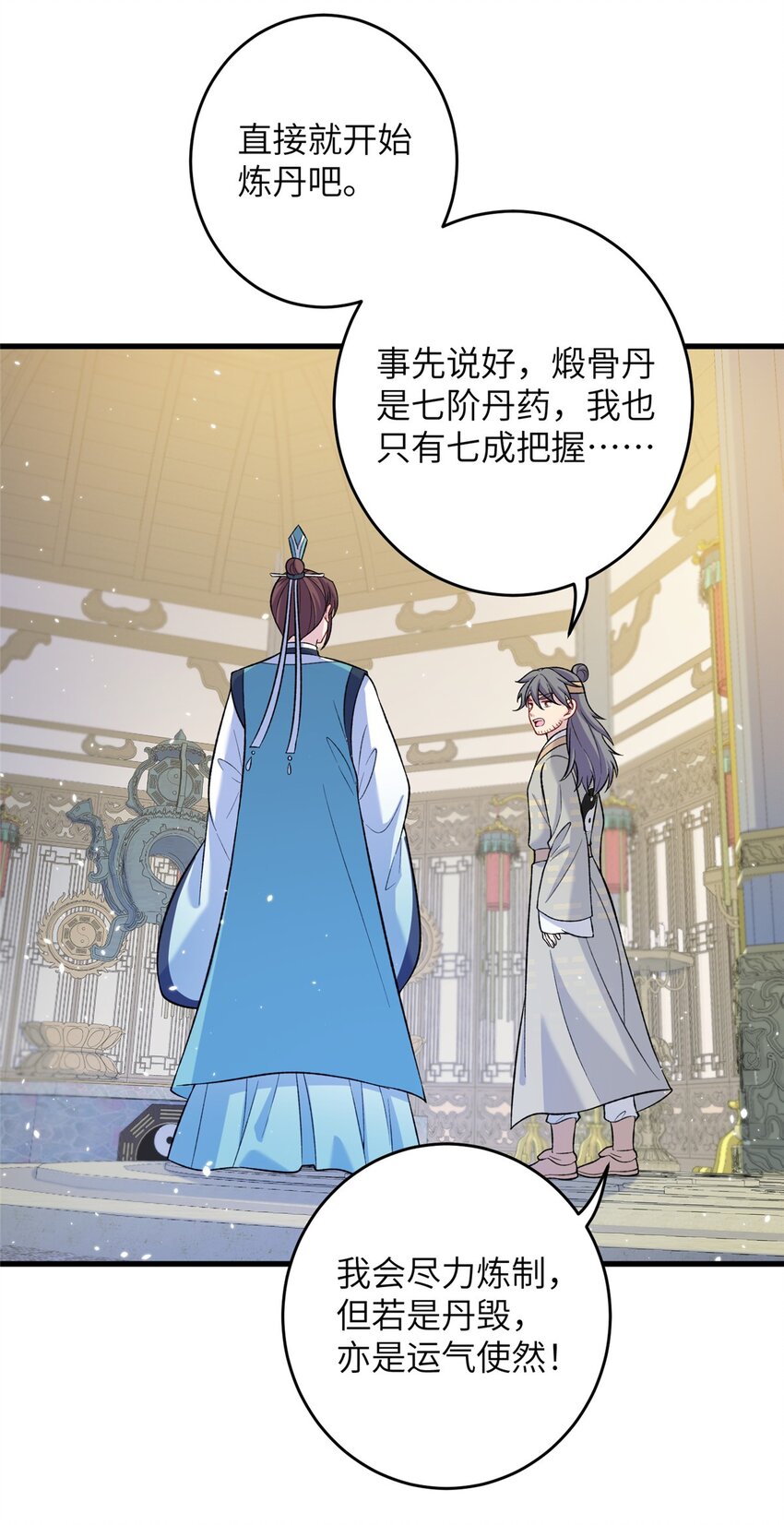 70 划水的尊者16
