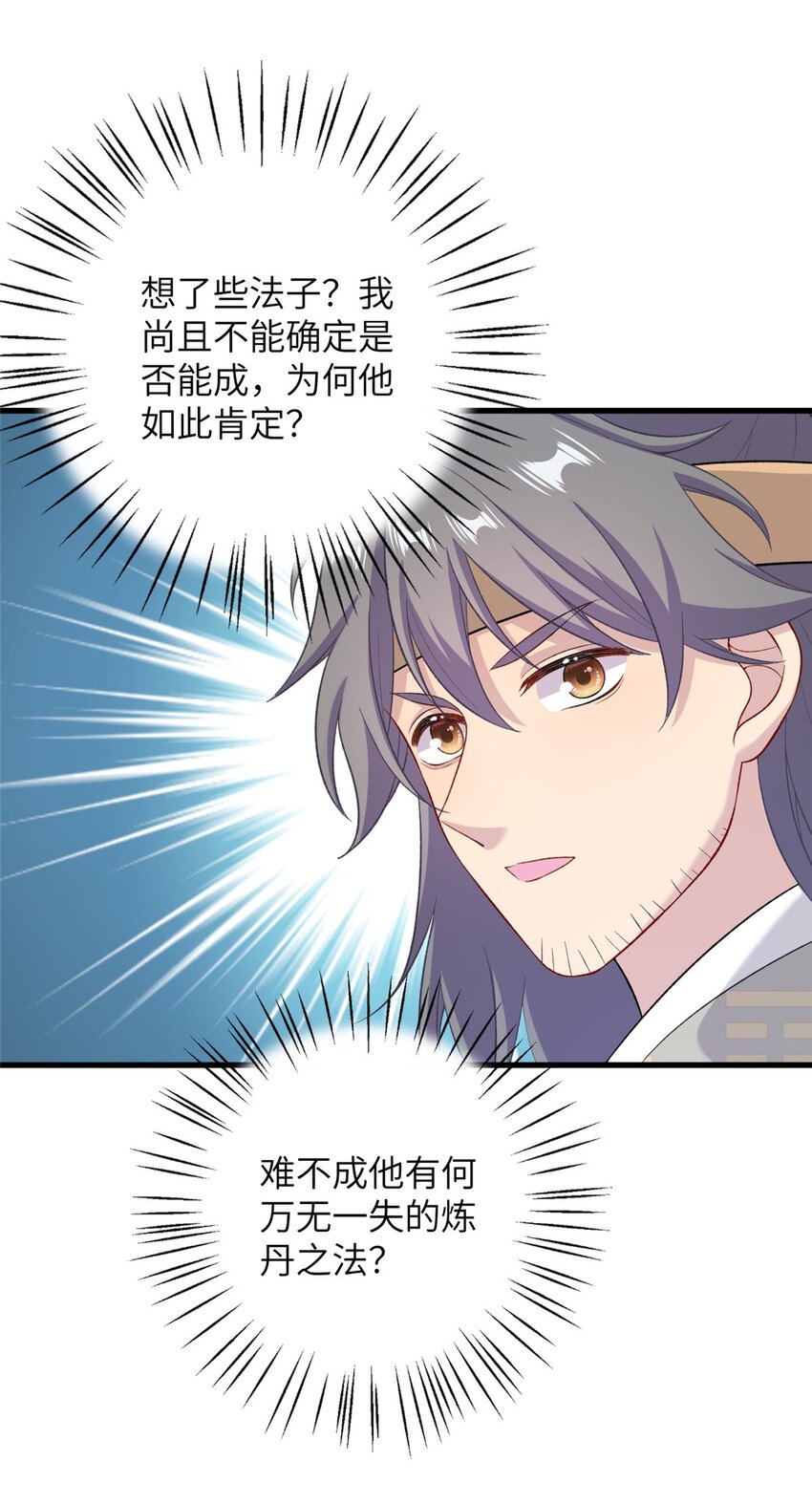 70 划水的尊者18