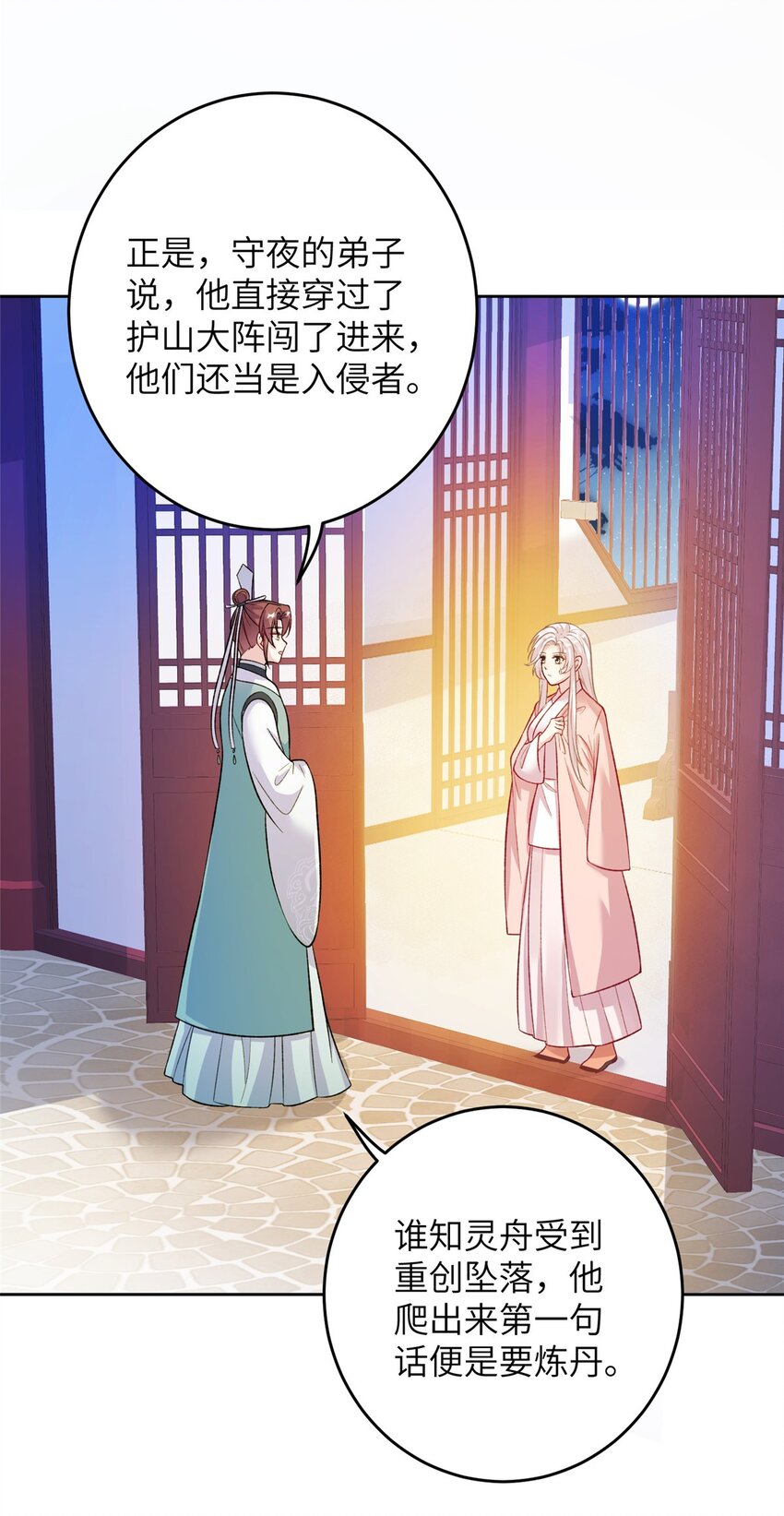 70 划水的尊者2