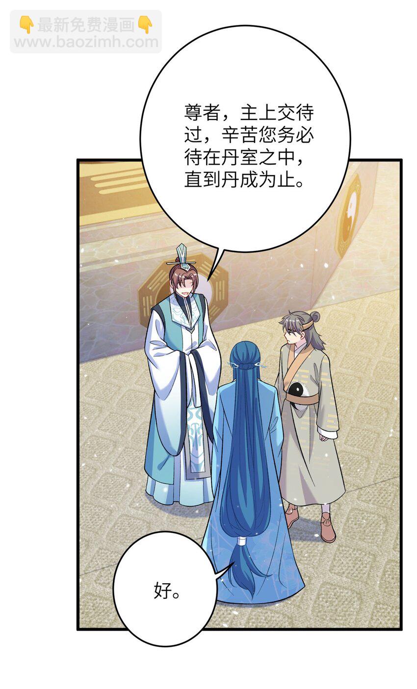 70 划水的尊者23