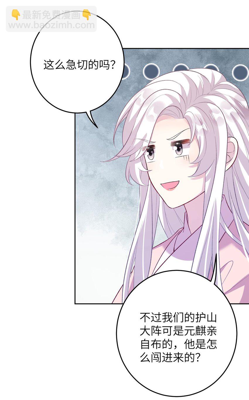 70 划水的尊者3