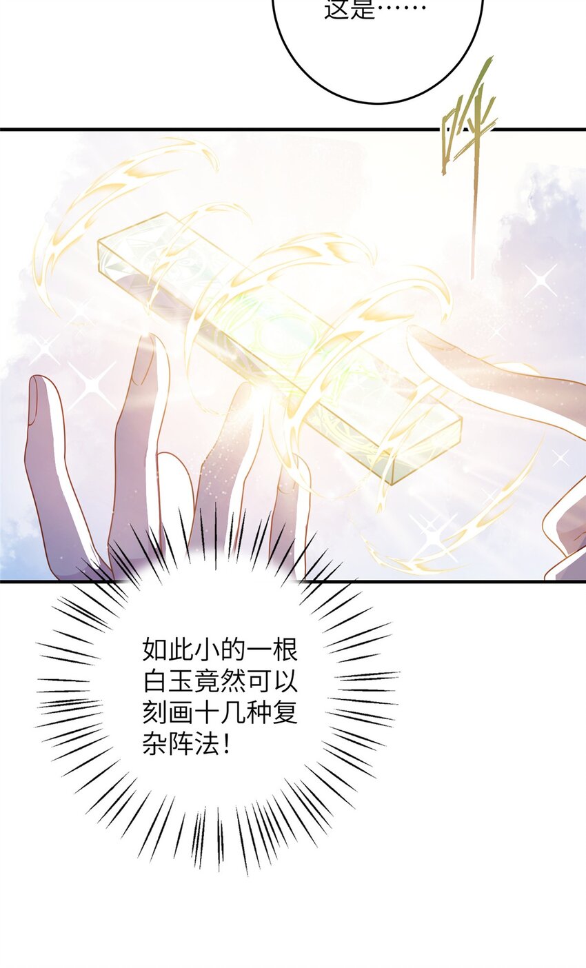 70 划水的尊者31