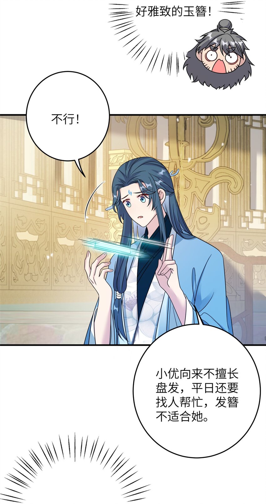 70 划水的尊者35