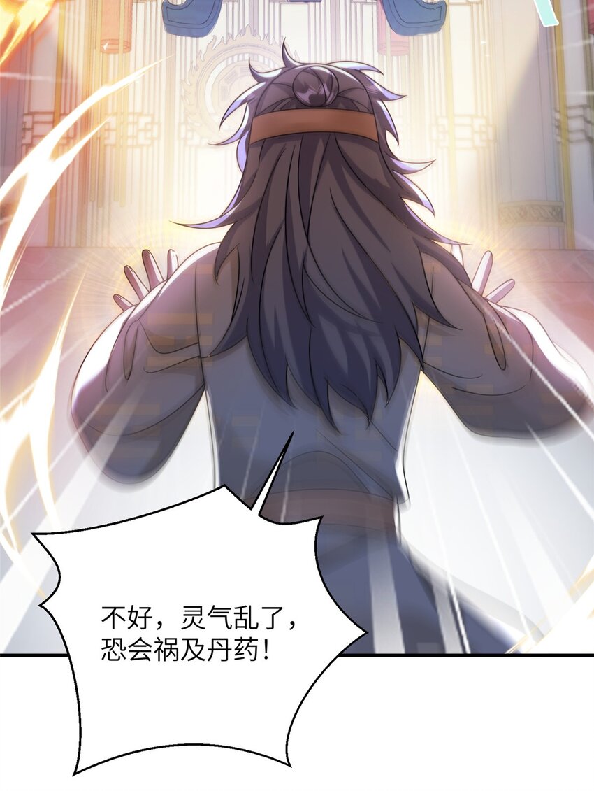 70 划水的尊者38