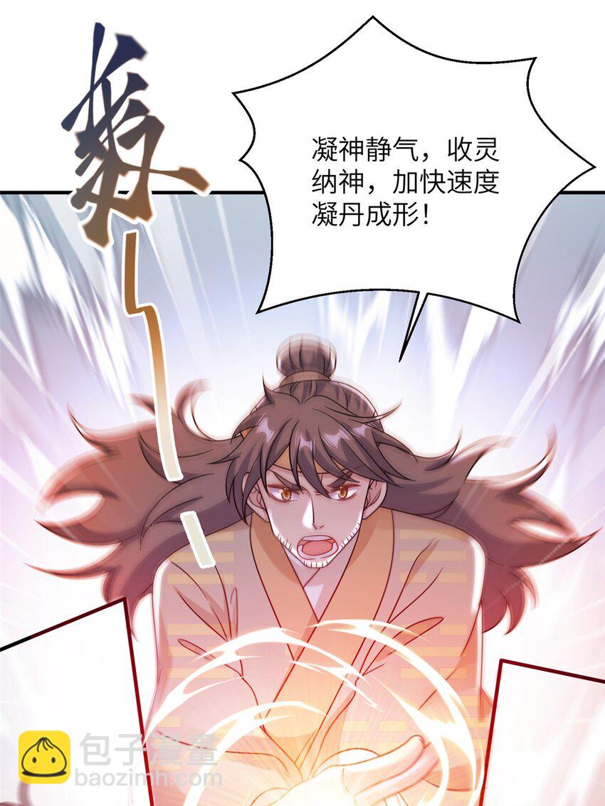 70 划水的尊者39