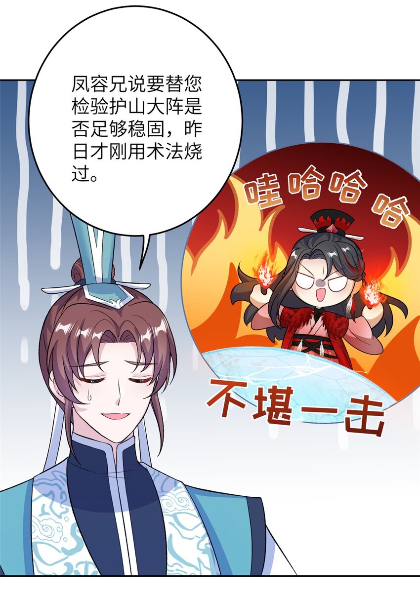 70 划水的尊者4