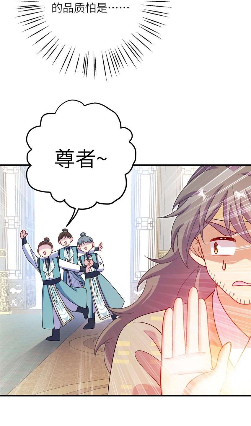 70 划水的尊者42
