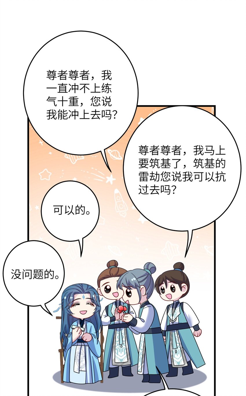 70 划水的尊者43