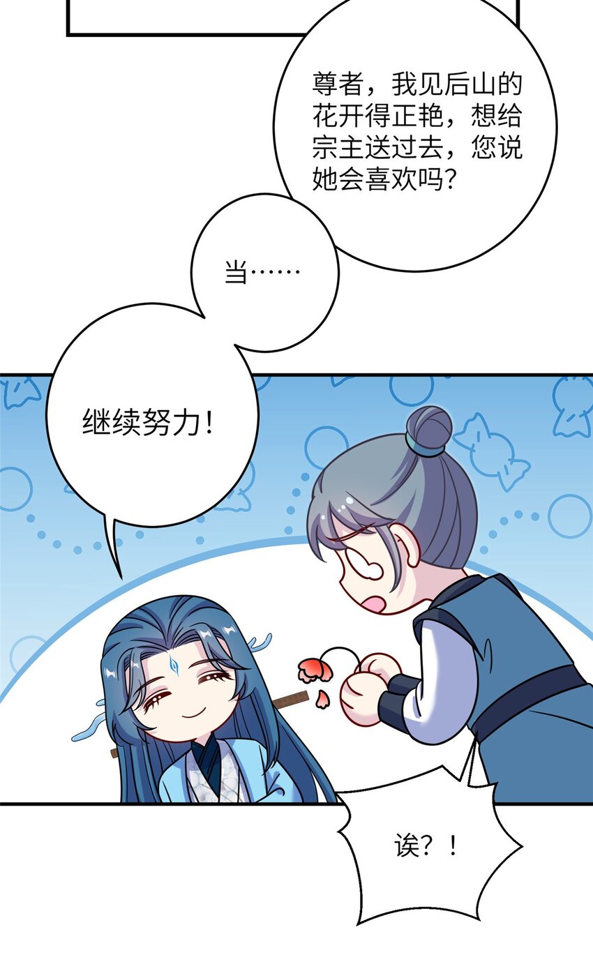 70 划水的尊者44