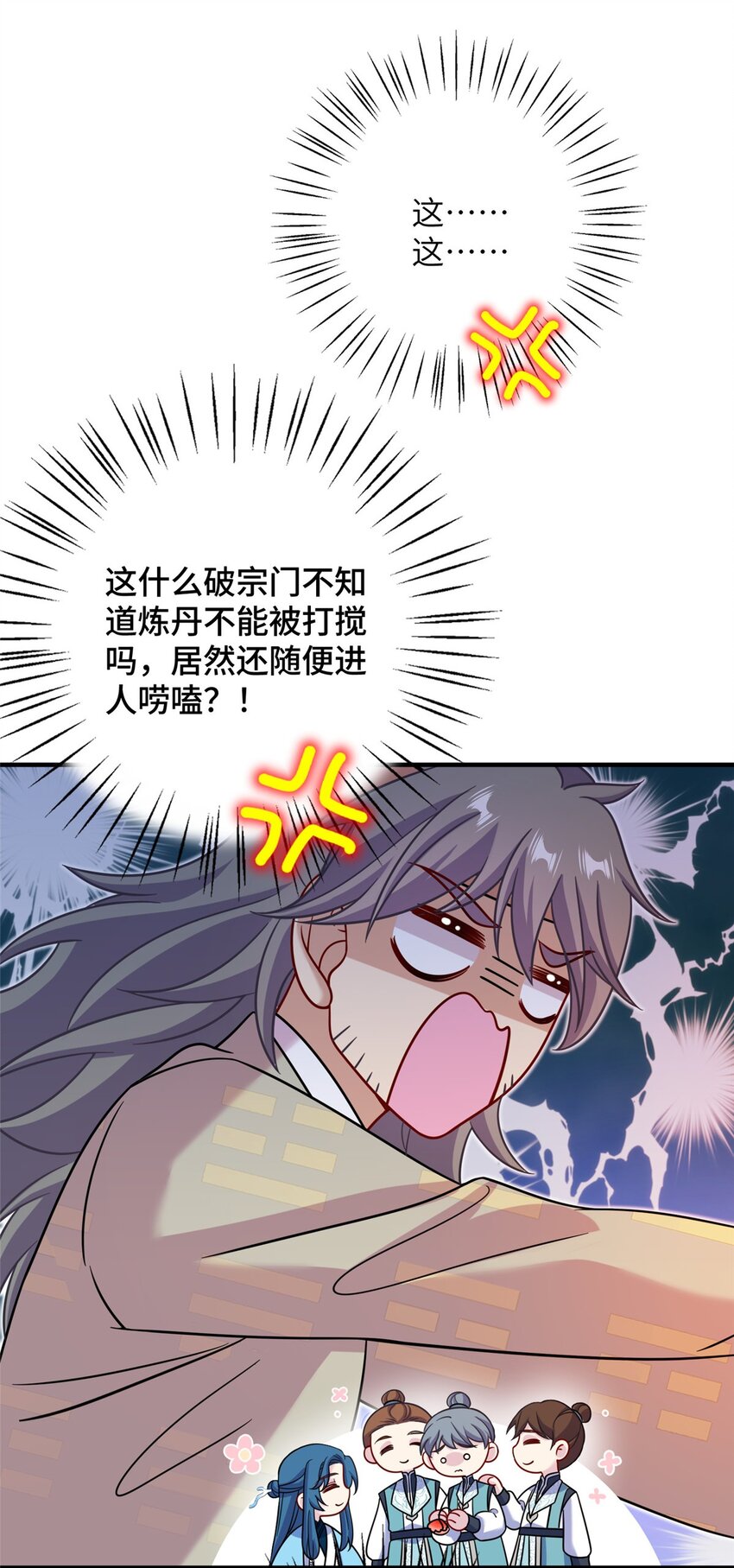 70 划水的尊者45