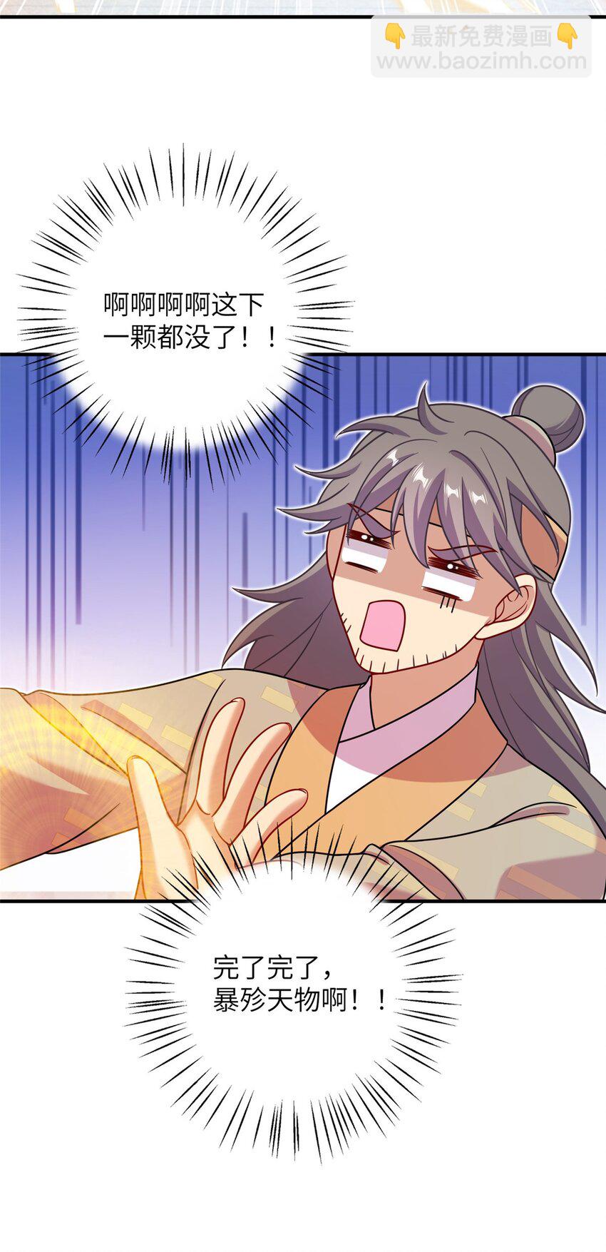 70 划水的尊者48