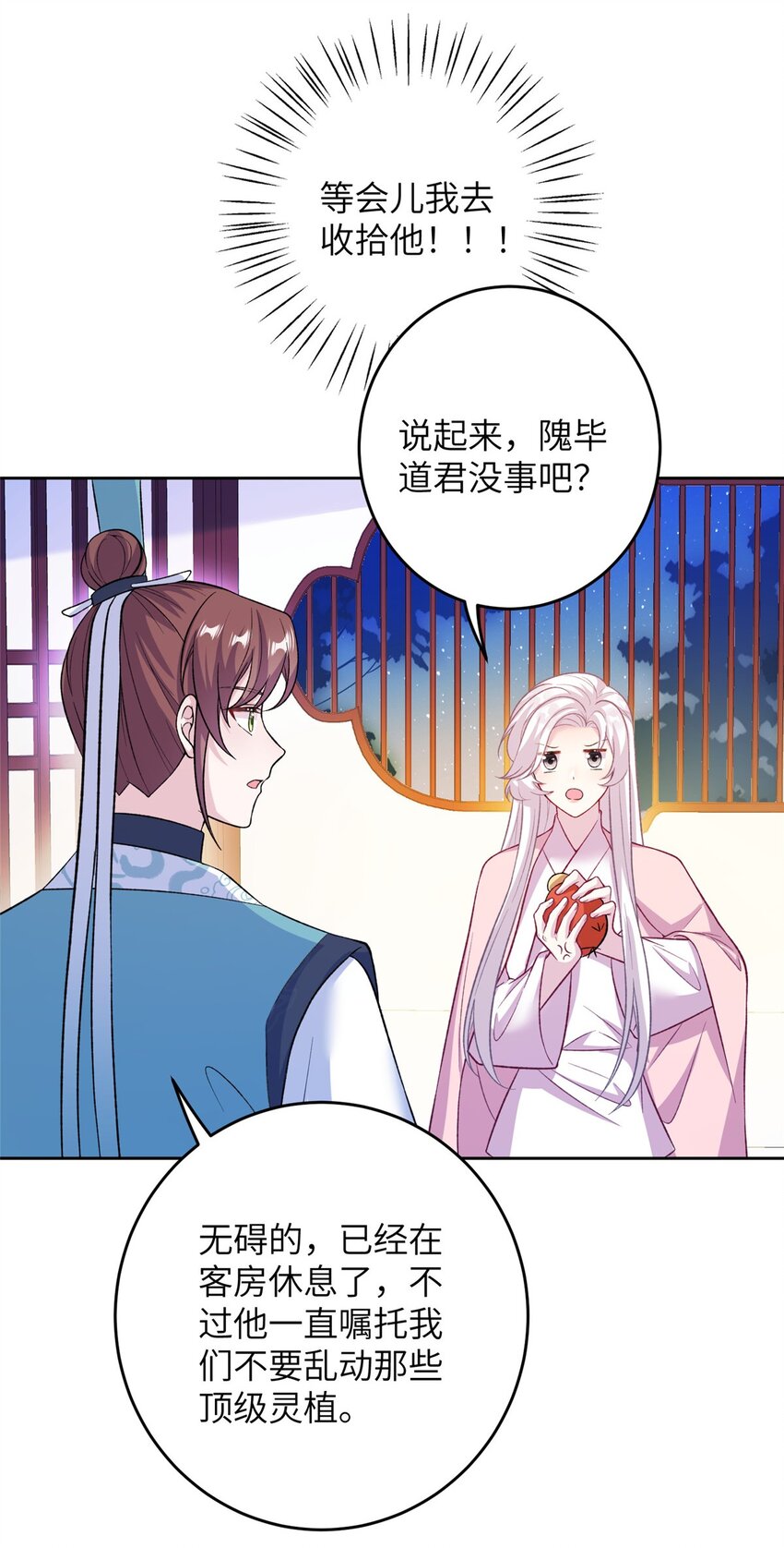 70 划水的尊者6