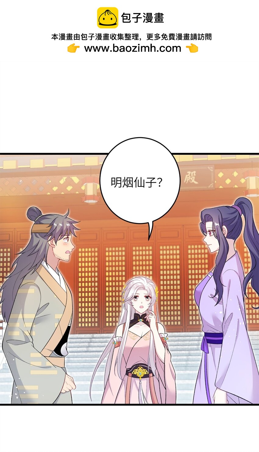 72 明烟仙子1