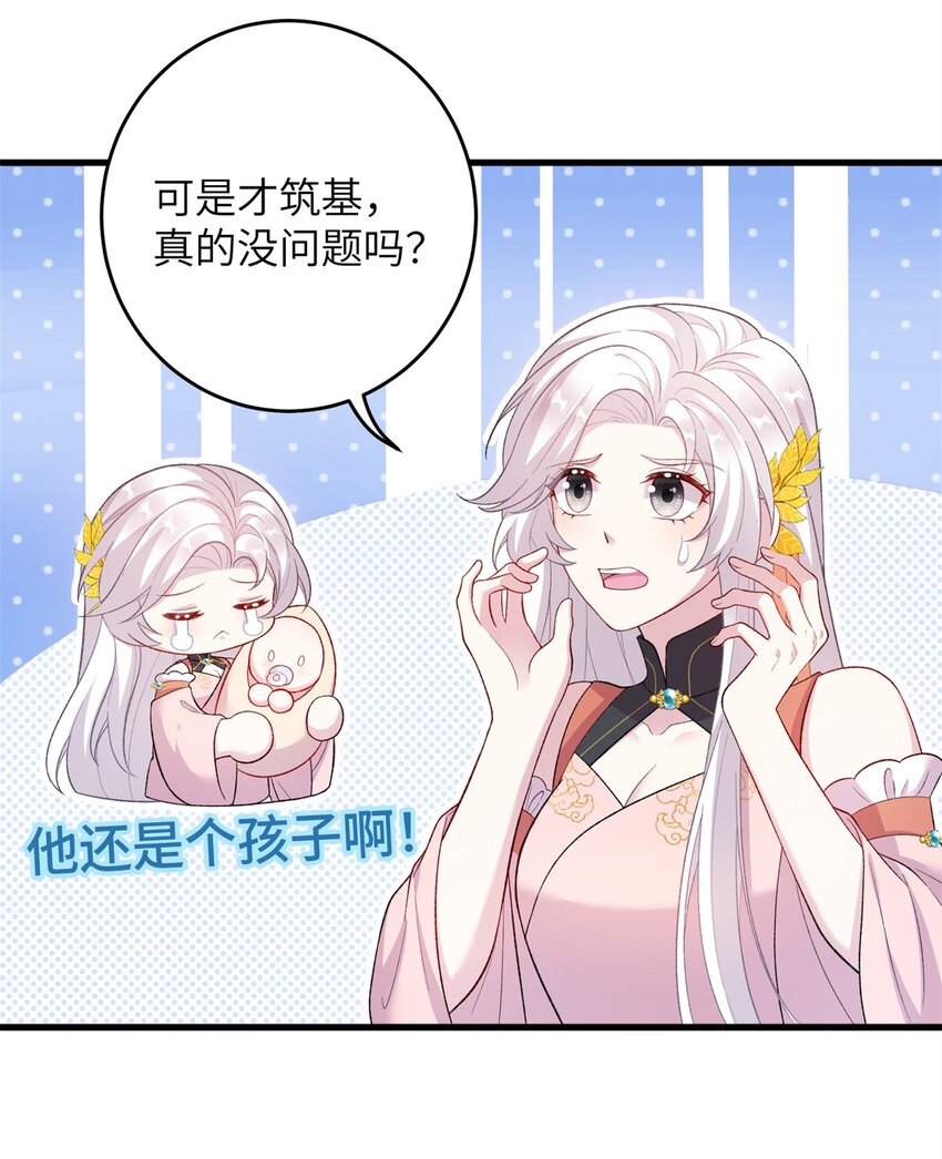 72 明烟仙子10