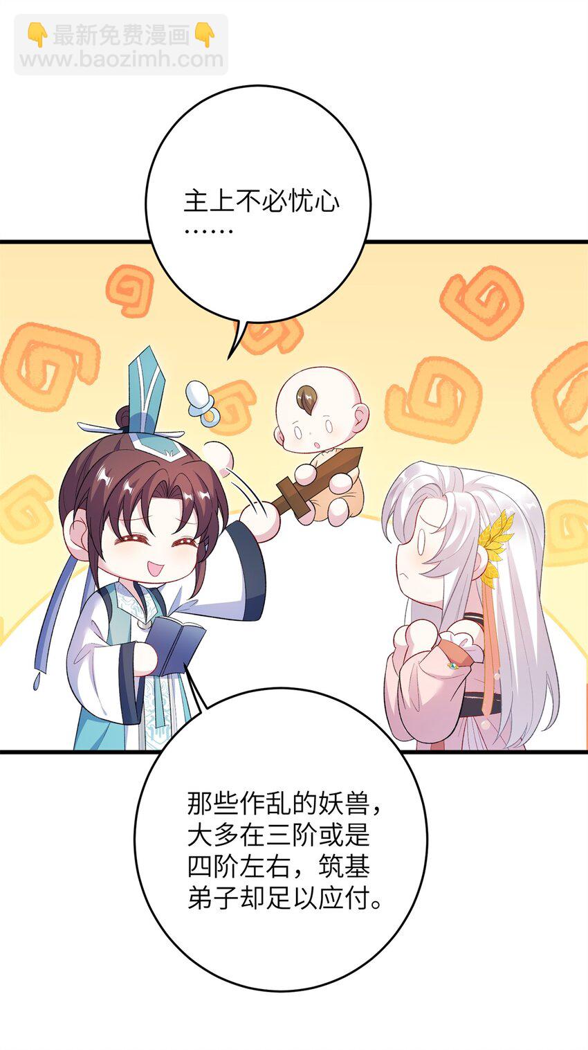 72 明烟仙子11
