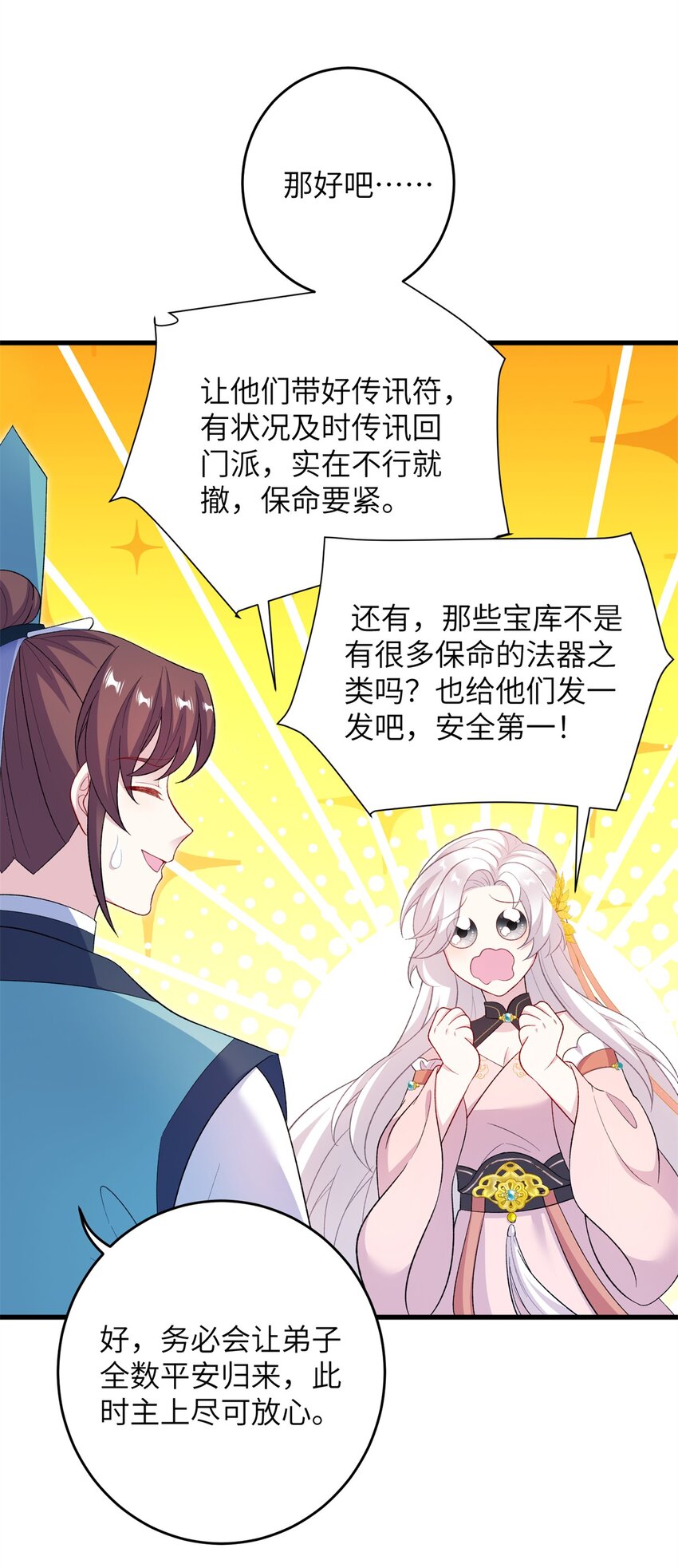 72 明烟仙子12