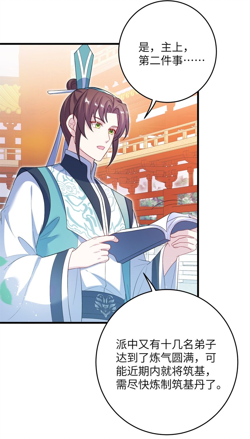 72 明烟仙子16