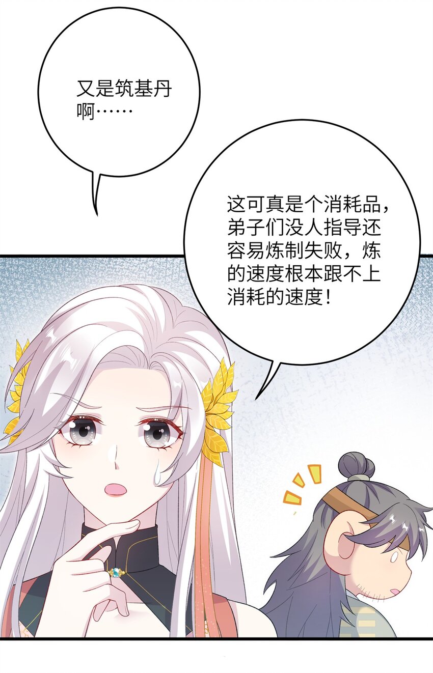 72 明烟仙子17