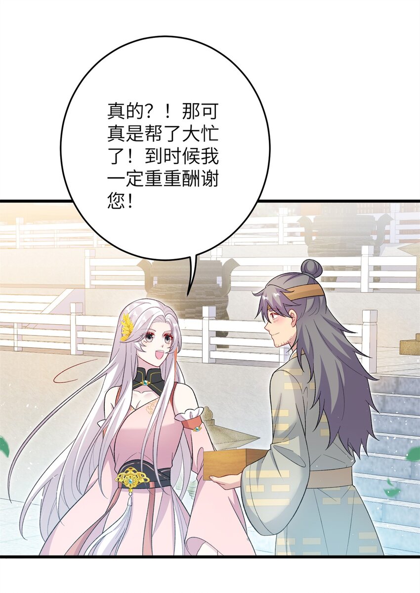 72 明烟仙子19