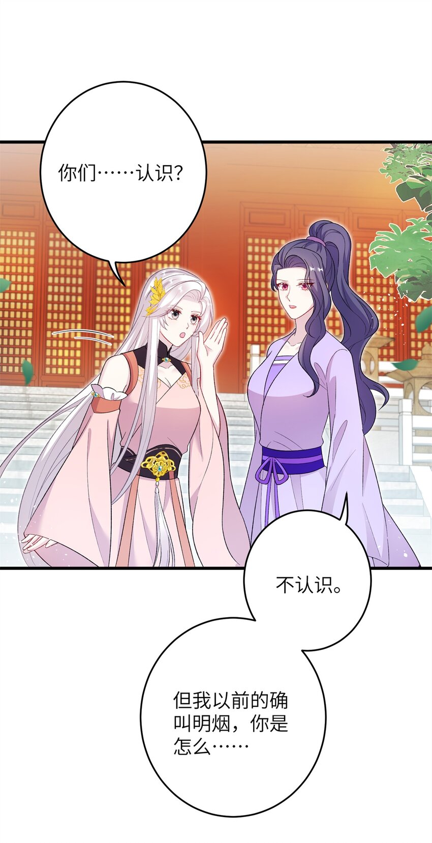 72 明烟仙子2