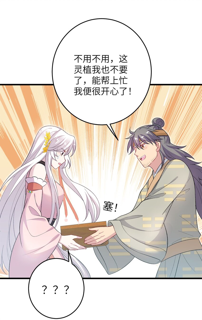 72 明烟仙子20