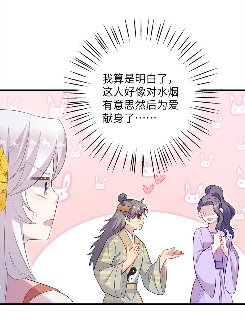 72 明烟仙子22