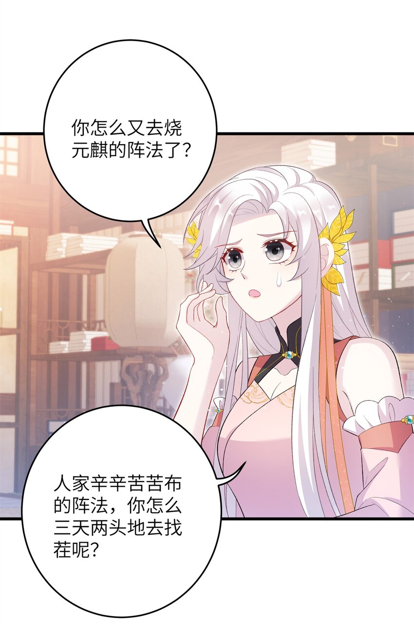 72 明烟仙子26