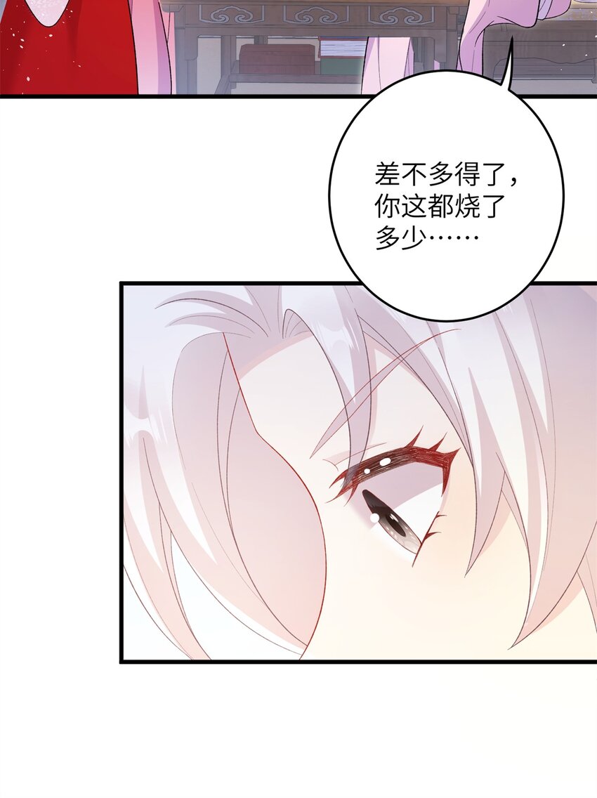 72 明烟仙子28
