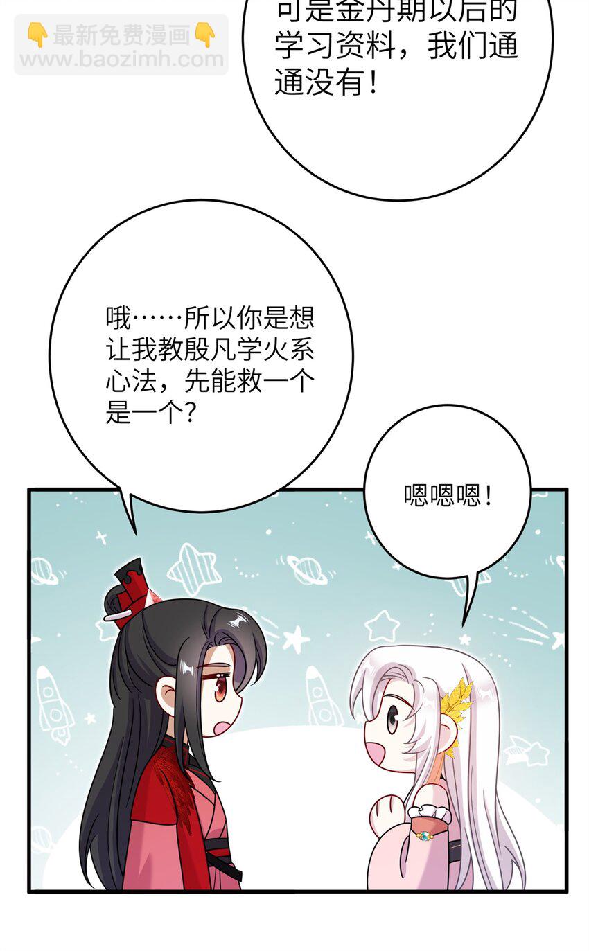 72 明烟仙子34