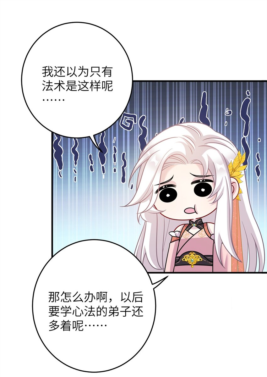 72 明烟仙子36