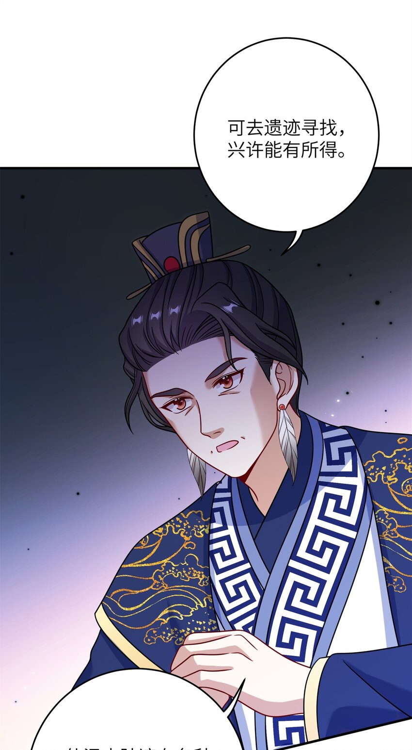 72 明烟仙子38