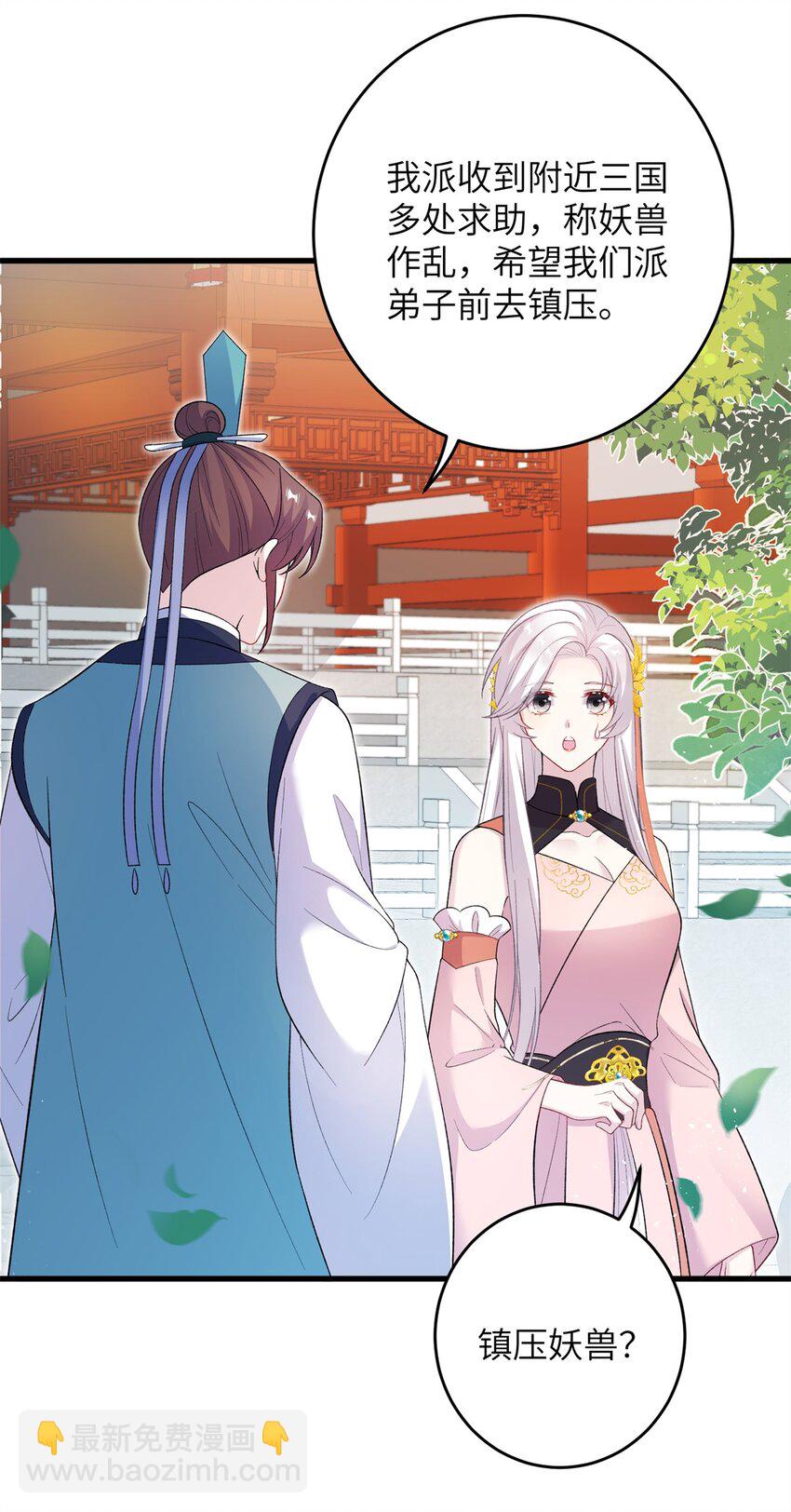 72 明烟仙子5
