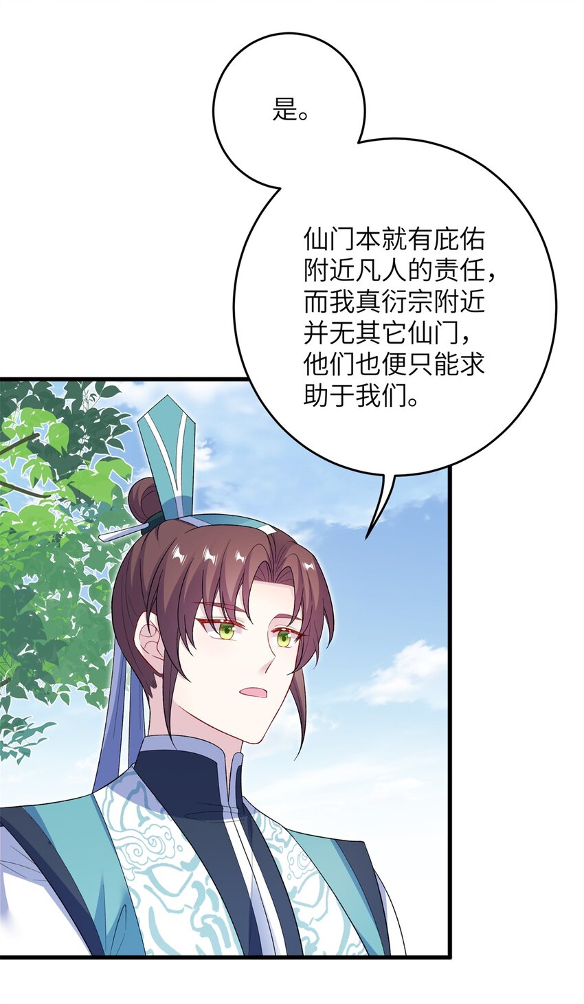 72 明烟仙子6
