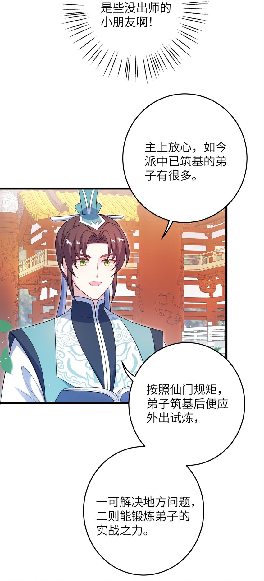 72 明烟仙子9