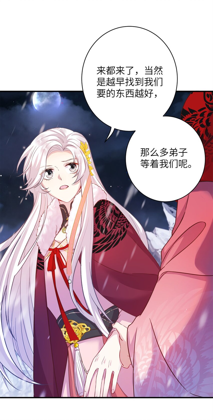 75 不许你和雪人生崽！11