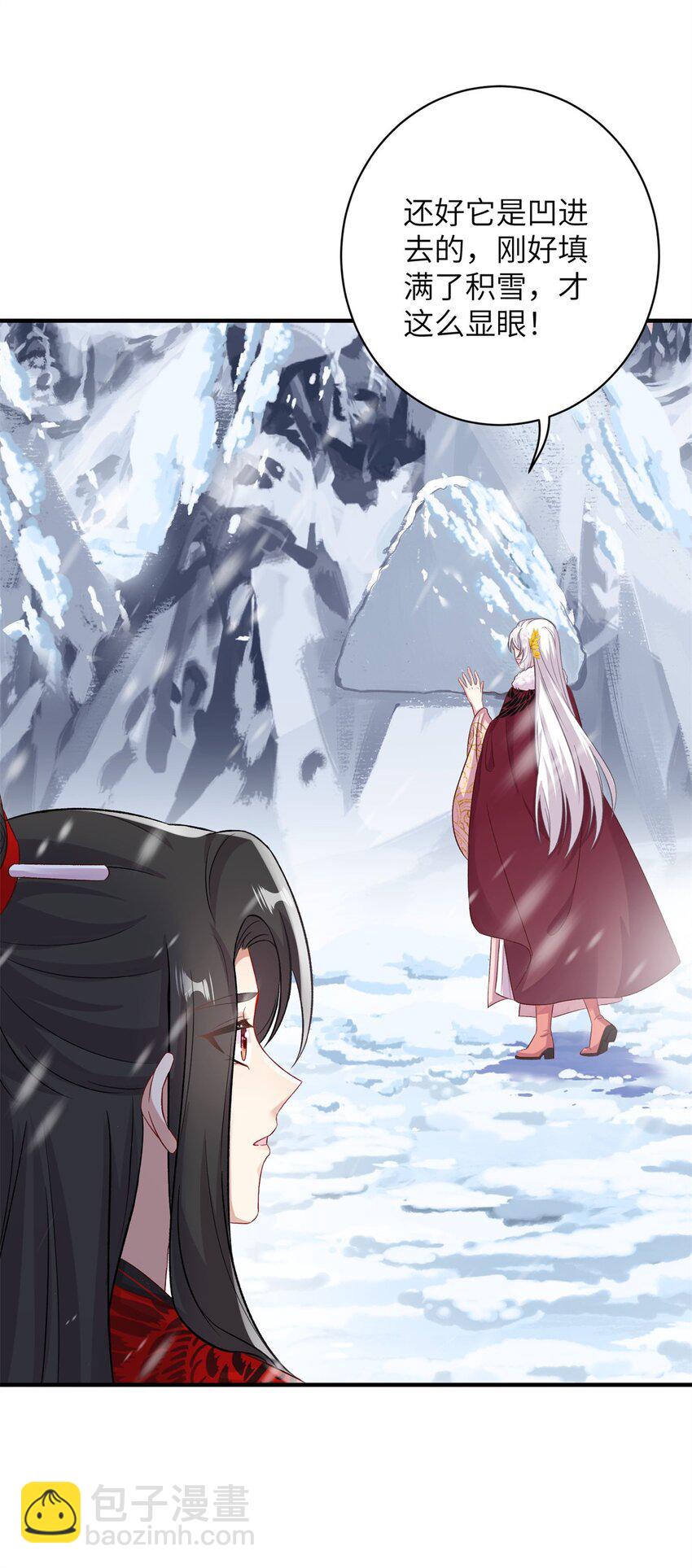 75 不许你和雪人生崽！15
