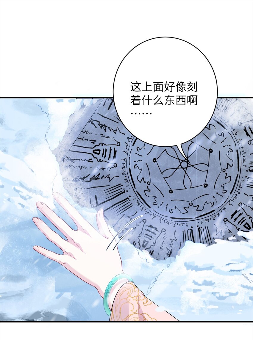 75 不许你和雪人生崽！16