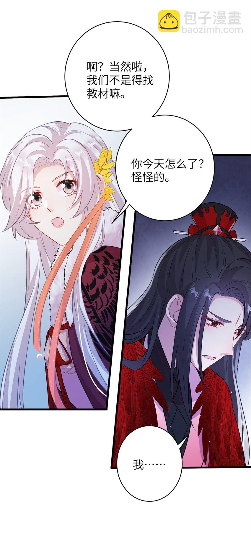75 不许你和雪人生崽！24