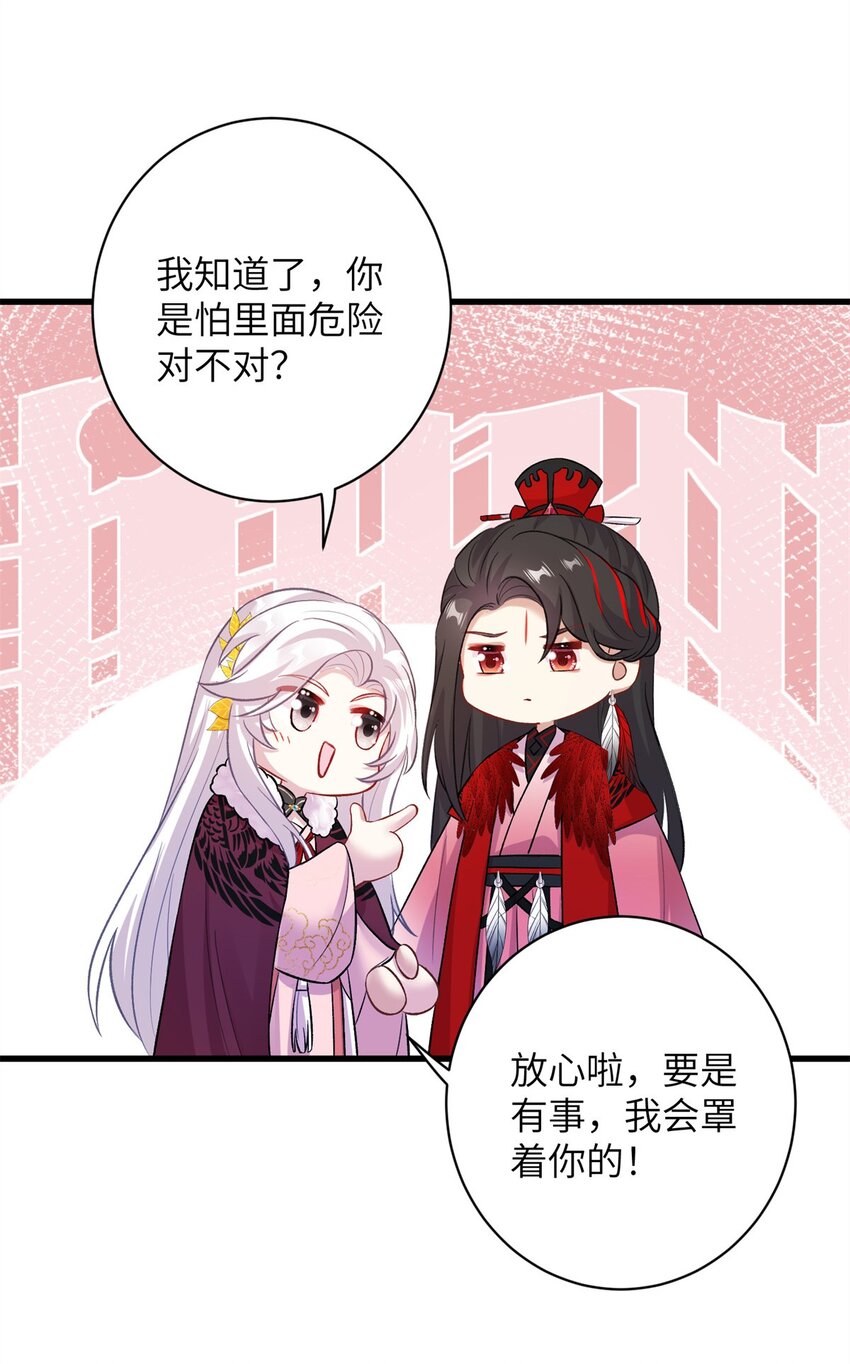 75 不许你和雪人生崽！25