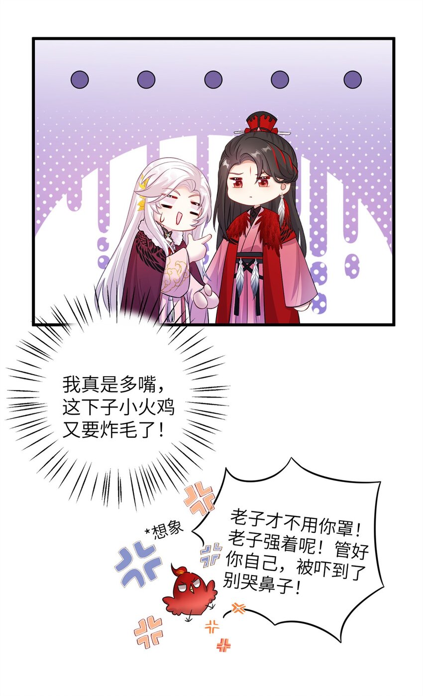 75 不许你和雪人生崽！26