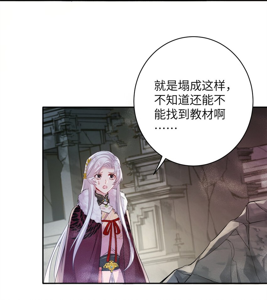 75 不许你和雪人生崽！41
