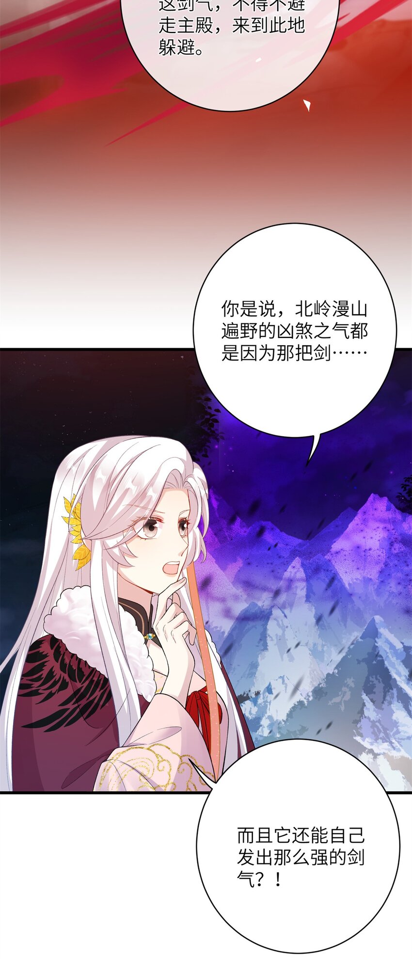 76 北岭凶煞气37